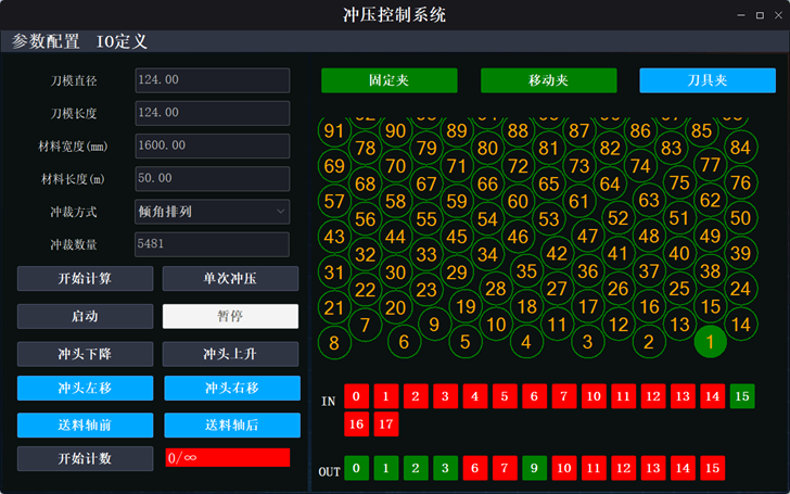 冲压控制系统